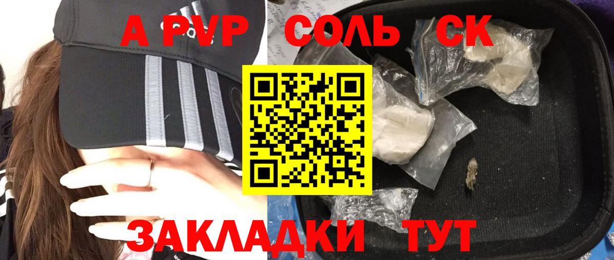 Alpha-PVP СК КРИС Кулебаки