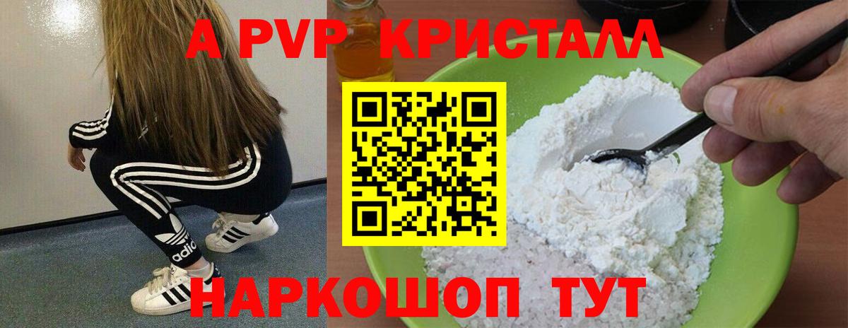 Alpha PVP СК КРИС  APVP  Кулебаки  Вход с VPN  где можно купить наркотик  APVP мука  APVP Соль 