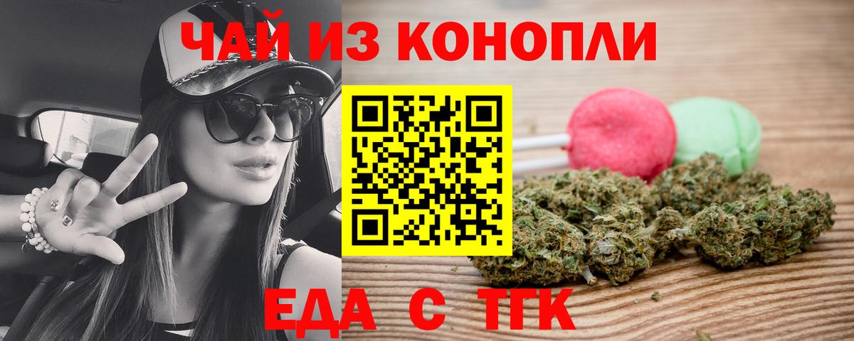 Еда ТГК конопля  Вход с VPN  Кулебаки 