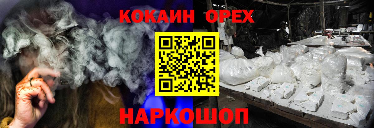 Кокаин FishScale Кулебаки