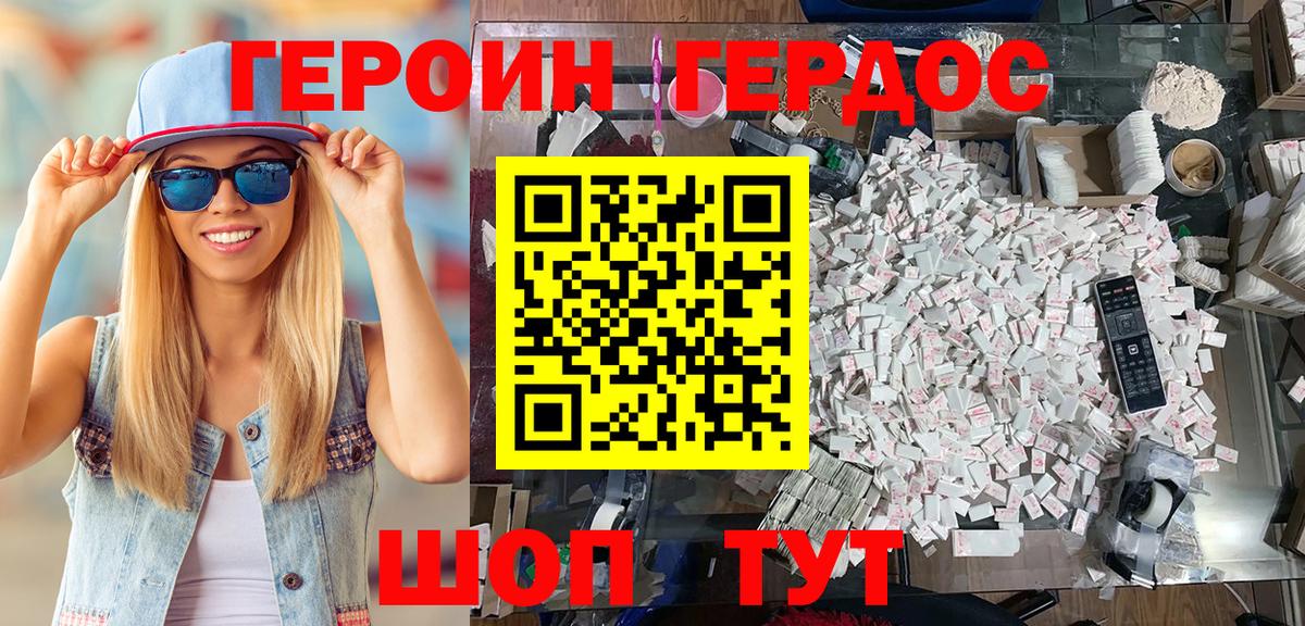 ГЕРОИН Heroin Кулебаки