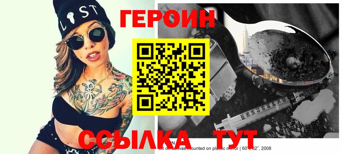 ГЕРОИН  ГЕРОИН Афган  Вход с VPN  Кулебаки 