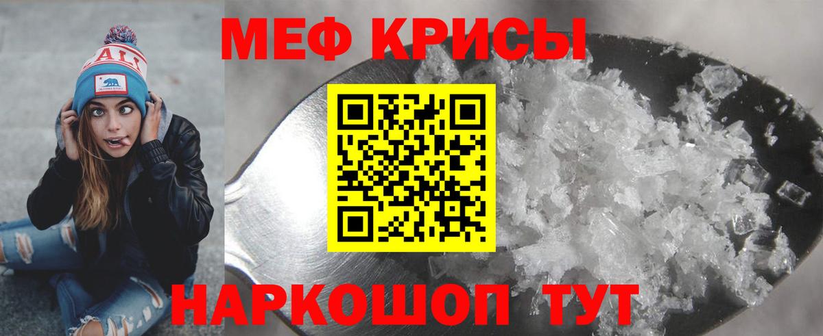 Кулебаки  купить закладку  МЕФ  Меф мука  Вход с VPN  Меф 