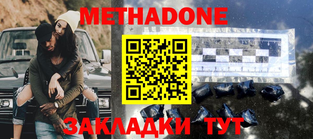 Метадон мёд  Метадон VHQ  Кулебаки  Вход с VPN 