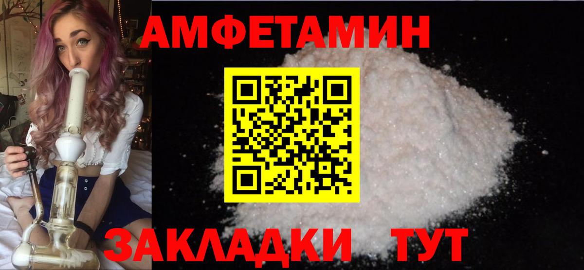 МЕТАМФЕТАМИН мет Кулебаки