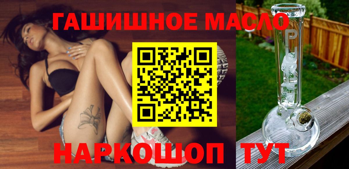 Дистиллят ТГК вейп  Вход с VPN  закладка  Дистиллят ТГК жижа  Кулебаки 